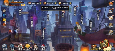 火影忍者怎么好友切磋