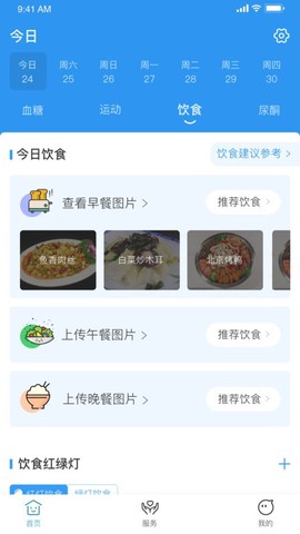创语生命图2