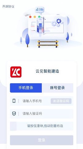 云见智能建造[图2]