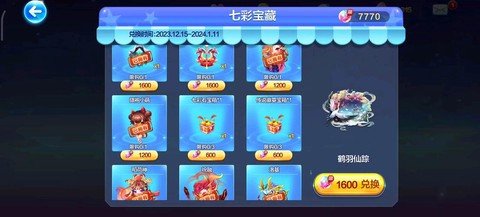天天酷跑宝箱有什么[图1]