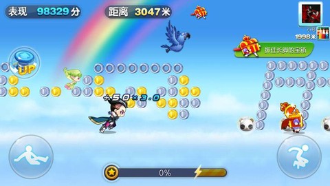 天天酷跑宝箱有什么[图2]