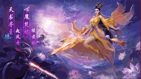 青云仙踪图3