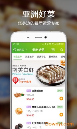 亚洲好菜图3