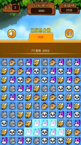 欢乐对对碰[图2]