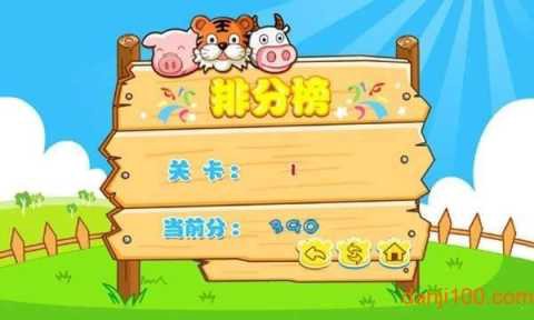 欢乐对对碰图1