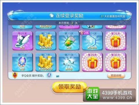 怎么在天天酷跑刷钻石