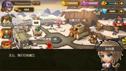 魔神吕奉先图2