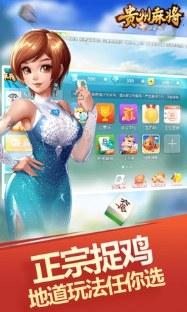 闲来贵州麻将[图1]