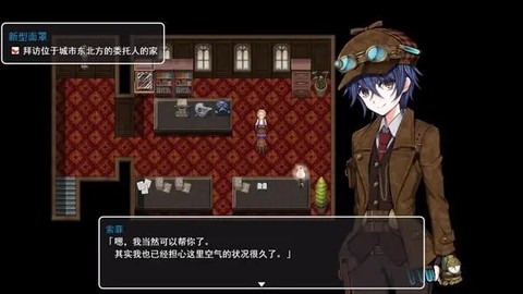 蒸汽都市的少女侦探图2