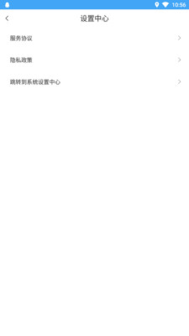 小鹏定位助手图1