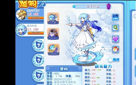 洛克王国海神套装怎么得[图1]