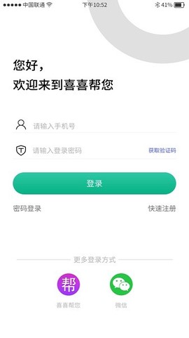 喜喜帮您商户[图1]