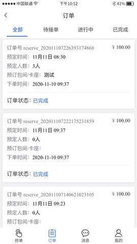 喜喜帮您商户图2