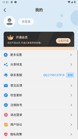文本扫描王[图3]