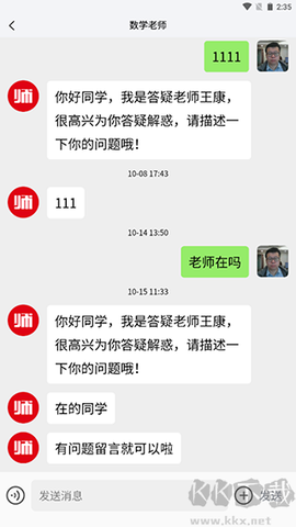 师大网校图2