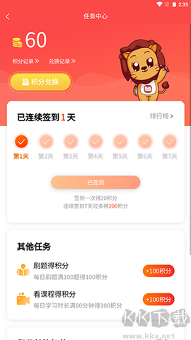 师大网校图3