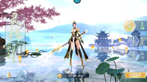 三生问道图1