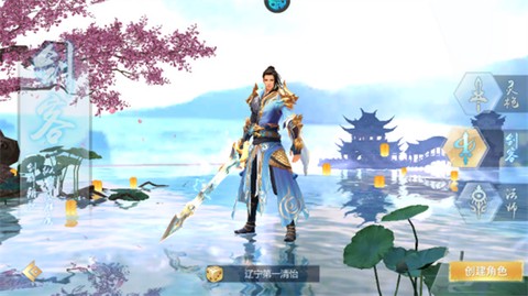 三生问道图2