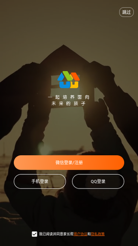 家长帮手图3