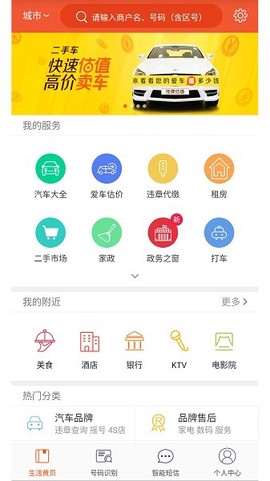 电话邦[图1]