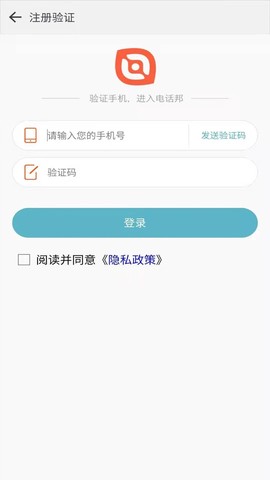 电话邦图1