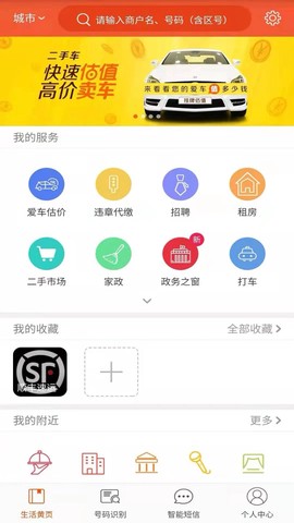 电话邦图2