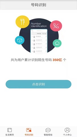 电话邦图3