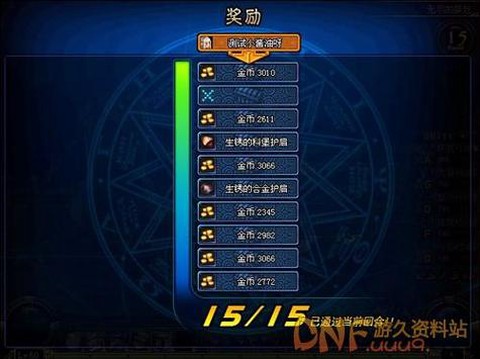 dnf无尽的祭坛有什么奖励[图1]