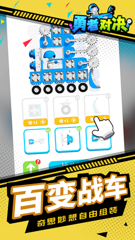 勇者对决图1