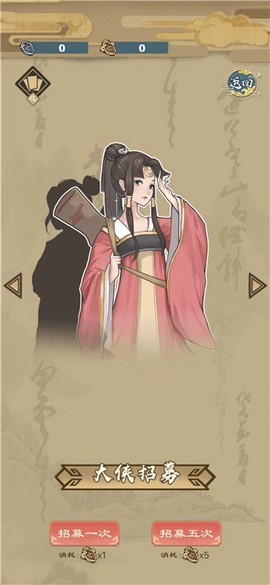进击的王小二图2