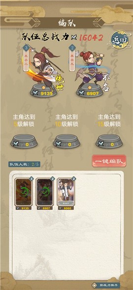 进击的王小二图3