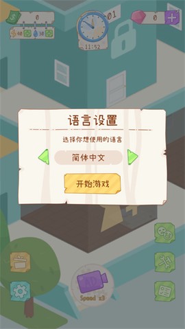 租房模拟器[图1]