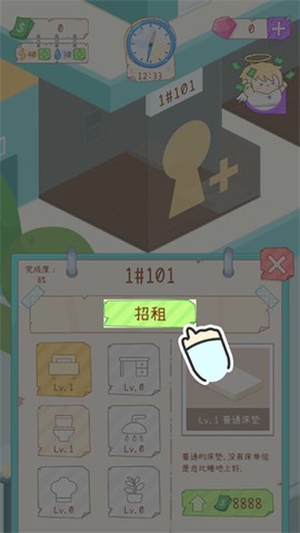 租房模拟器[图3]