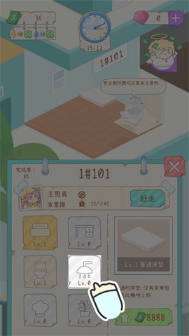 租房模拟器图2