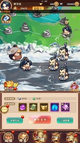 武侠奇谈图1