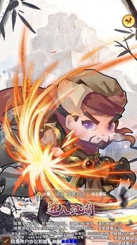 武侠奇谈图2