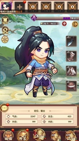 武侠奇谈图3