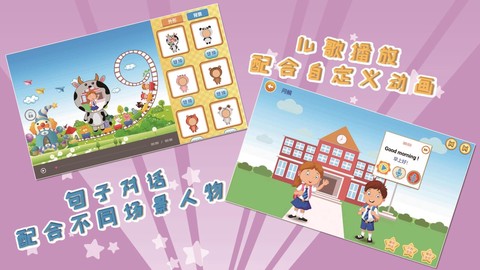 我爱英语图1