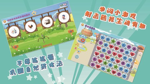 我爱英语图3