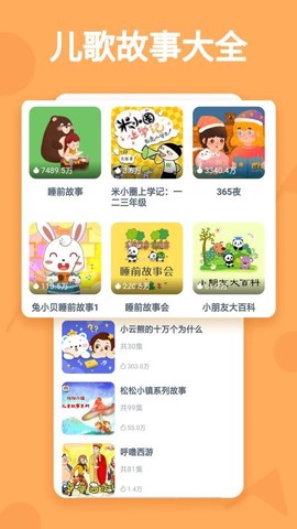 听多多[图1]