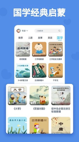 听多多图1