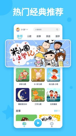 听多多图3