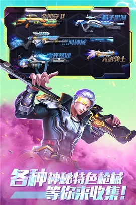 全民枪火2.0图3