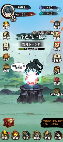 斗破七界图2