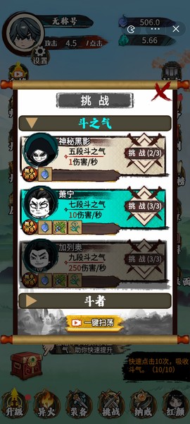 斗破七界图3
