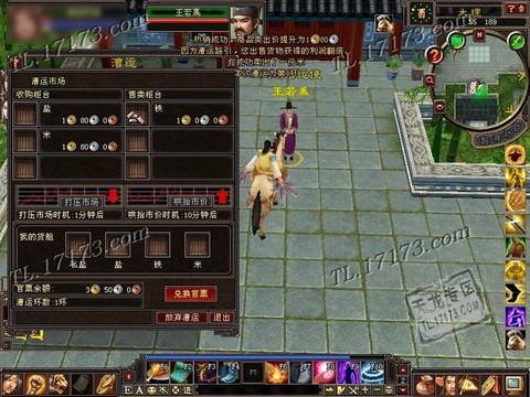 天龙八部漕运怎么玩[图2]