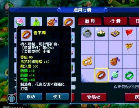 梦幻西游怎么合宝石