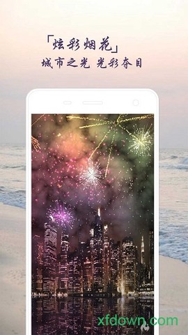 魔幻烟花粒子世界图3