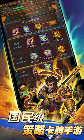 霸战三国[图1]