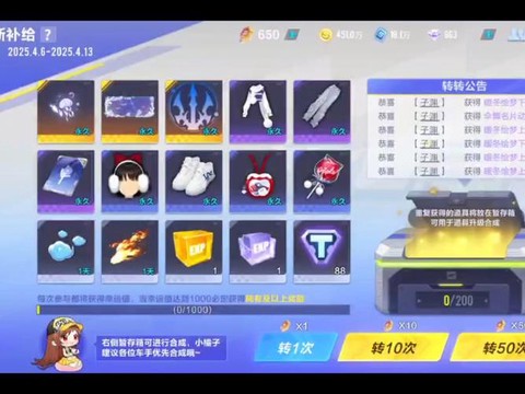 qq飞车体验服给什么[图1]